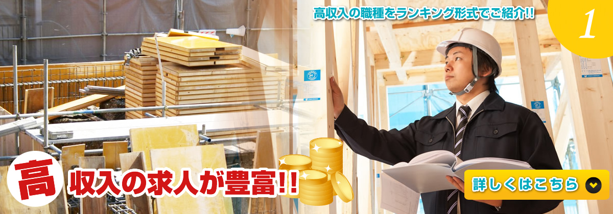 東京の土木 鳶などの建築求人が見つかる 東京都のバイト 求人情報は東京求人ドットコムで
