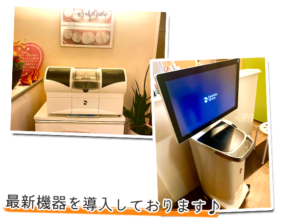 モトム歯科PR