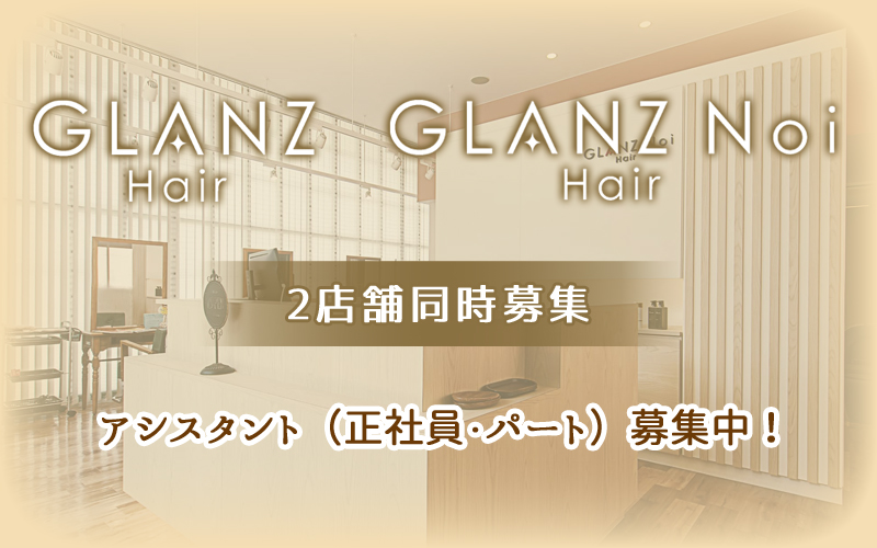GLANZ Noi hair グランツノイPR1