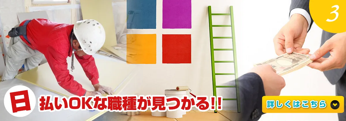 建築・土木工事・警備カテゴリで探すと得られる3つのメリット