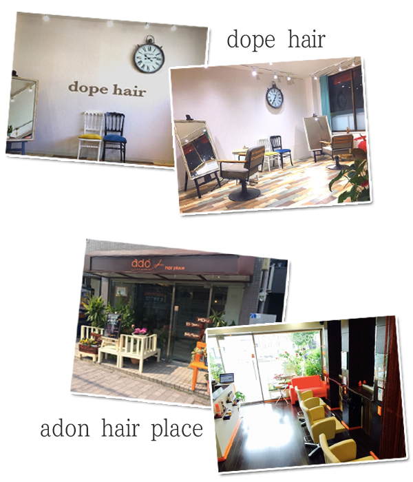 dope hair【ドープヘアー】-adon hair place【アド ヘア プレイス】_edited-1