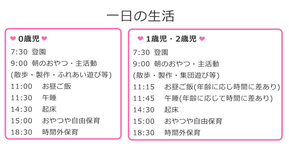 トライコーポレーション合同会社～鶴見区・小規模保育園～_edited-2