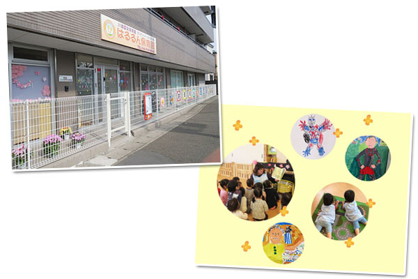 モンテッソーリ子どもの家 はるるん保育園PR1