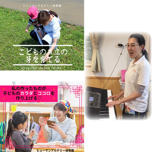 ヒューマンライフケア株式会社PR1