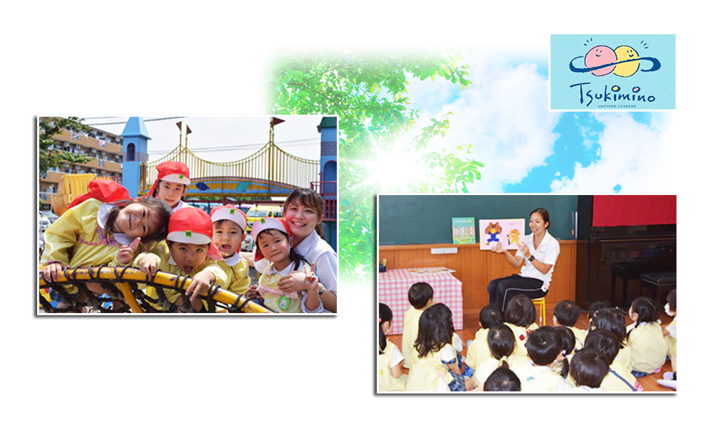 学校法人つきみs野学園_PR