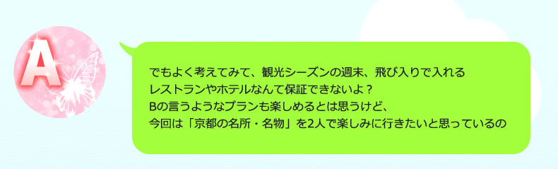 でもそれ相当リスク高いと思うんだけど…だって、今ちょうど観光シーズンでしかも週末でしょ？飛び入りで入れる場所なんて、宿とかレストランなら尚の事保証できないよ？それにはそれの面白さはあるかもしれないけど、「金沢の名所・名物」を2人で満喫したいと思っているの