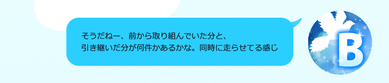 今3件同時並行だよ。だいたいいつもと変わらない感じ。来週中にはこっちも全部一段落つくんじゃないかな…