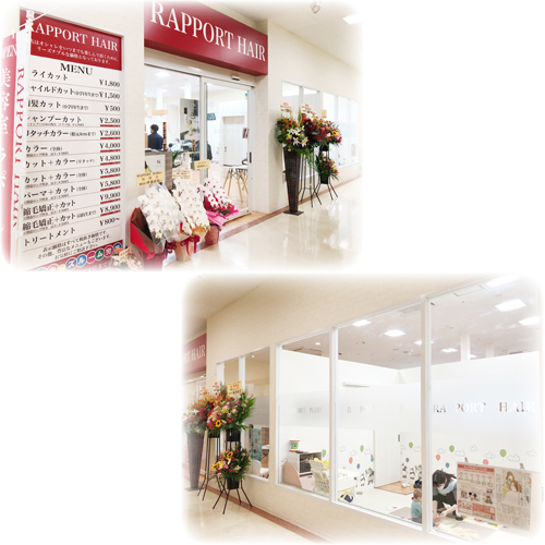 ラポールヘア イオンタウン平野店PR1