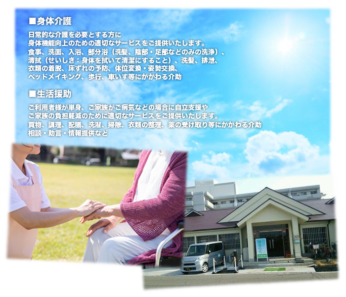 訪問介護夢きららPR1_edited-2