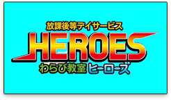 PR1_株式会社ヒーローズ